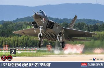Rokaf Kf-21 Boramae &middot; AY 12585 &middot;  Academy Plastic Model &middot; 1:72