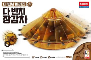 Da VINCI ARMOURED CAR &middot; AY 18136 &middot;  Academy Plastic Model