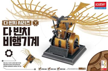 DA VINCI FLYING MACHINE · AY 18146 ·  Academy Plastic Model