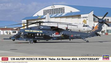 UH-60 J(SP) rescue Hawk, Naha Air Rescue 40th. Anniversary &middot; HG 602414 &middot;  Hasegawa &middot; 1:72