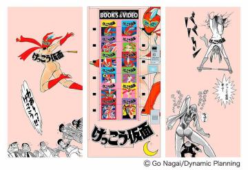 Verkaufsatutomat Magazine, Kekko Kamen · HG 652424 · Hasegawa · 1:12 Verkaufsatutomat Magazine, Kekko Kamen · HG 652424 · Hasegawa · 1:12