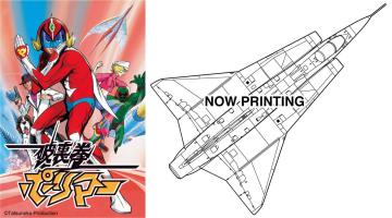 Hurrican Polimar, J35F Draken, Polimar Hawk &middot; HG 652744 &middot;  Hasegawa &middot; 1:72