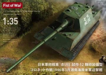 I.J.A. Tank Destroyer Ho-Ri2 w/12cm gun - Fist of War · MOD UA47057 ·  Modelcollect · 1:35
