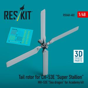 Tail rotor for CH-53E Super Stallion, MH-53E Sea dragon [Academy] (3D printed) &middot; RSK RSU480402 &middot;  ResKit Models &middot; 1:48