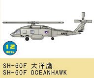 SH-60F Oceanhawk · TRU 03434 ·  Trumpeter · 1:700