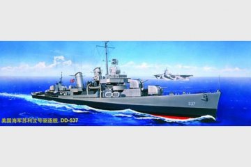 USS The Sullivans DD-537 · TRU 05731 ·  Trumpeter · 1:700