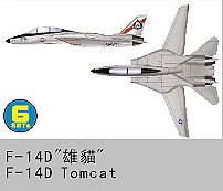 Grumman F-14 D Tomcat · TRU 06220 ·  Trumpeter · 1:350