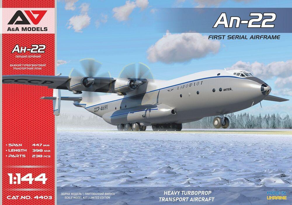 An-22 (1st serial airframe)