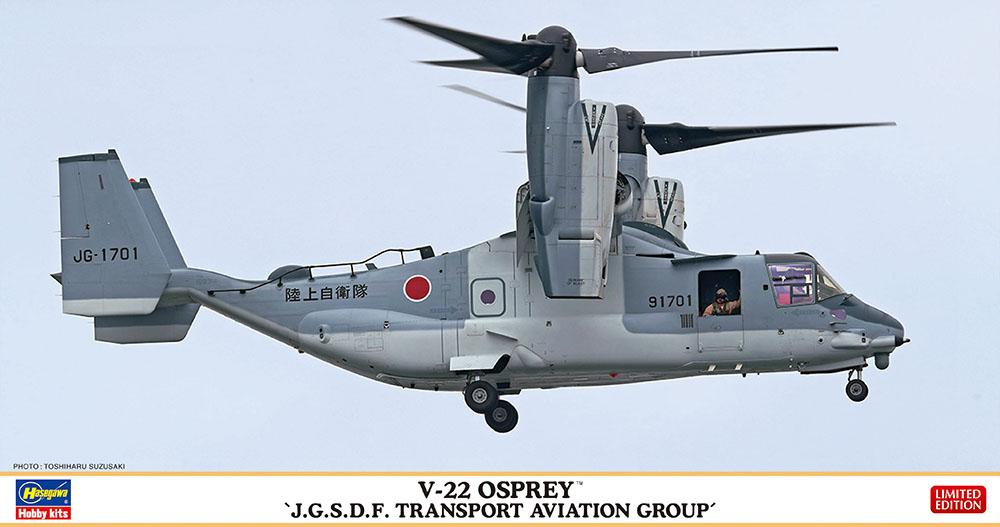 V-22 Osprey JGSDF