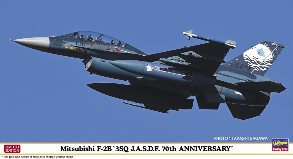 4967834075542 - Mitsubishi F-2B 4967834075542 - Mitsubishi F-2B