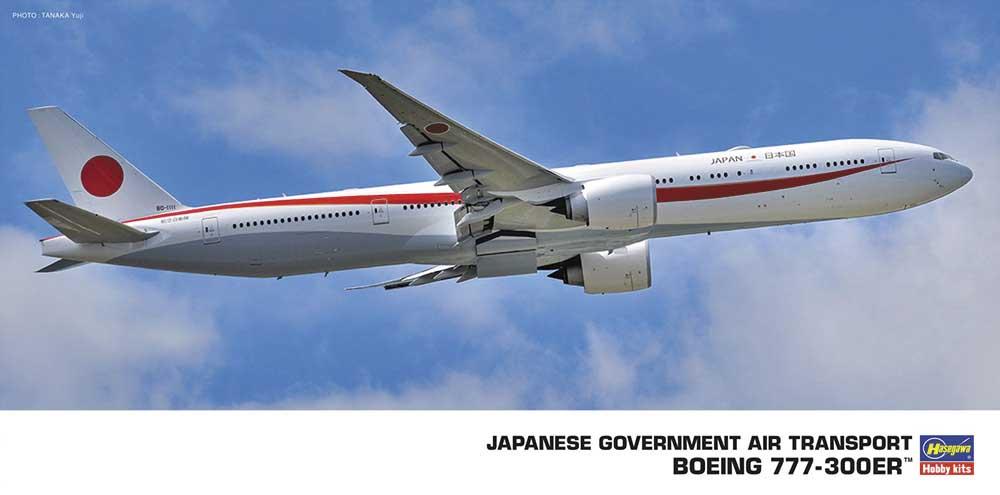 4967834107236 - Boeing 777-300ER Japanese Government Air Transport
