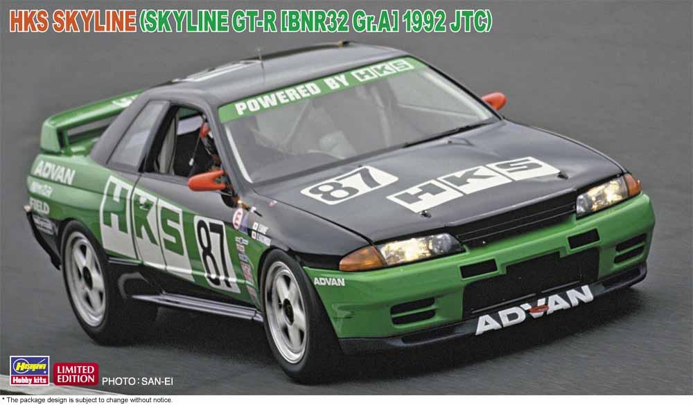 4967834207455 - HKS Skyline GT-R 1992 JTC