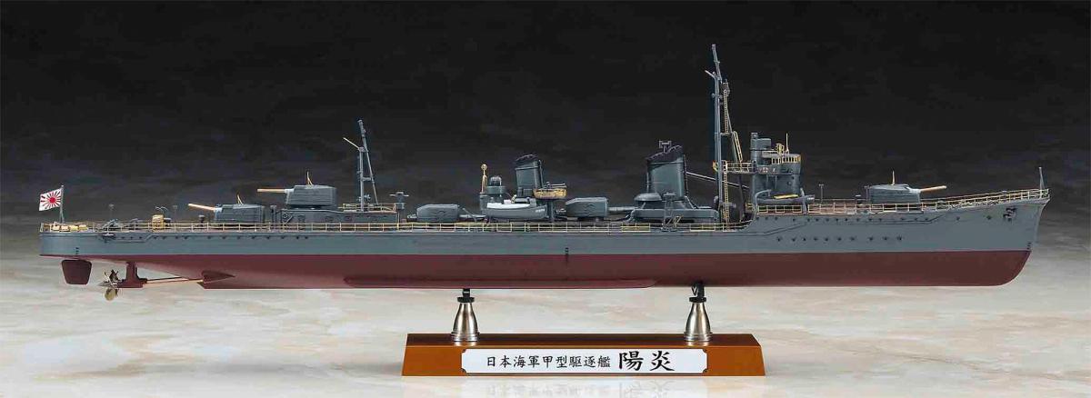 IJN Typ Koh Kagero