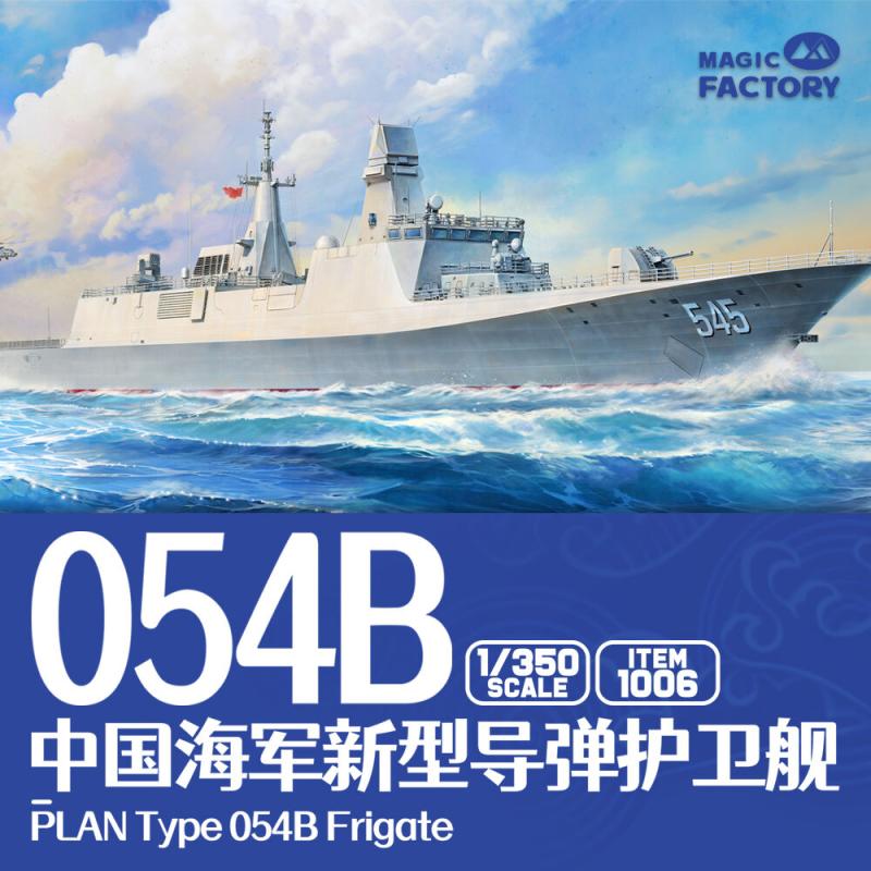 6974715830372 - PLAN Type 054B Frigate