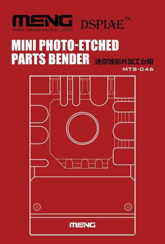 4897038552955 - Mini Photo-etched Parts Bender 4897038552955 - Mini Photo-etched Parts Bender