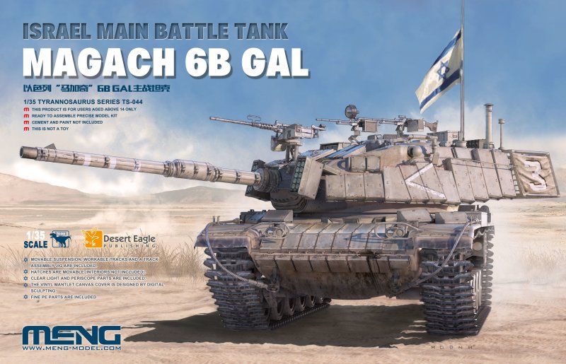 4897038552429 - Israel Main Battle Tank Magach 6B GAL 4897038552429 - Israel Main Battle Tank Magach 6B GAL