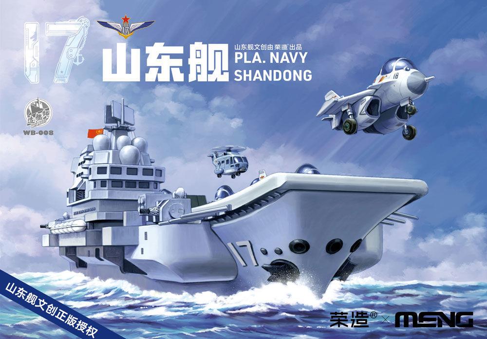 4897038558438 - Meng 918438 - Warship Builder PLAY Shandong 4897038558438 - Meng 918438 - Warship Builder PLAY Shandong
