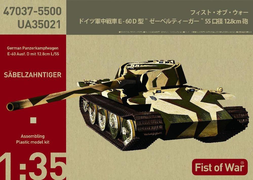 with 2 günstig Kaufen-Fist of War - German E60 ausf.D 12.8cm tank with side armor. Fist of War - German E60 ausf.D 12.8cm tank with side armor <![CDATA[Modelcollect / UA35021 / 1:35]]>. 