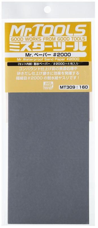 4973028034929 - Mr Hobby - Gunze MT-309 - Mr Waterproof Sand Paper #2000 x 4 Sheets