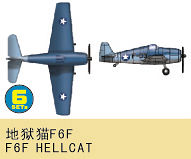 06 034 günstig Kaufen-F6F Hellcat. F6F Hellcat <![CDATA[Trumpeter / 03406 / 1:700]]>. 