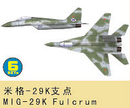 MiG 29 günstig Kaufen-MiG-29K Fulcrum. MiG-29K Fulcrum <![CDATA[Trumpeter / 03409 / 1:700]]>. 