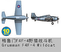 1 2 3  günstig Kaufen-Grumman F4F-4 Wildcat. Grumman F4F-4 Wildcat <![CDATA[Trumpeter / 06202 / 1:350]]>. 