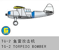 Bomber günstig Kaufen-TG-2 Torpedo Bomber. TG-2 Torpedo Bomber <![CDATA[Trumpeter / 06248 / 1:350]]>. 