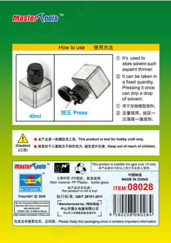 9580208080284 - 40ml Square Bottle for model solvent