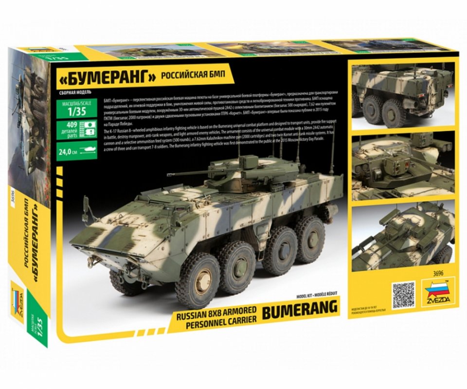 Модель Бмп 3 Купить
