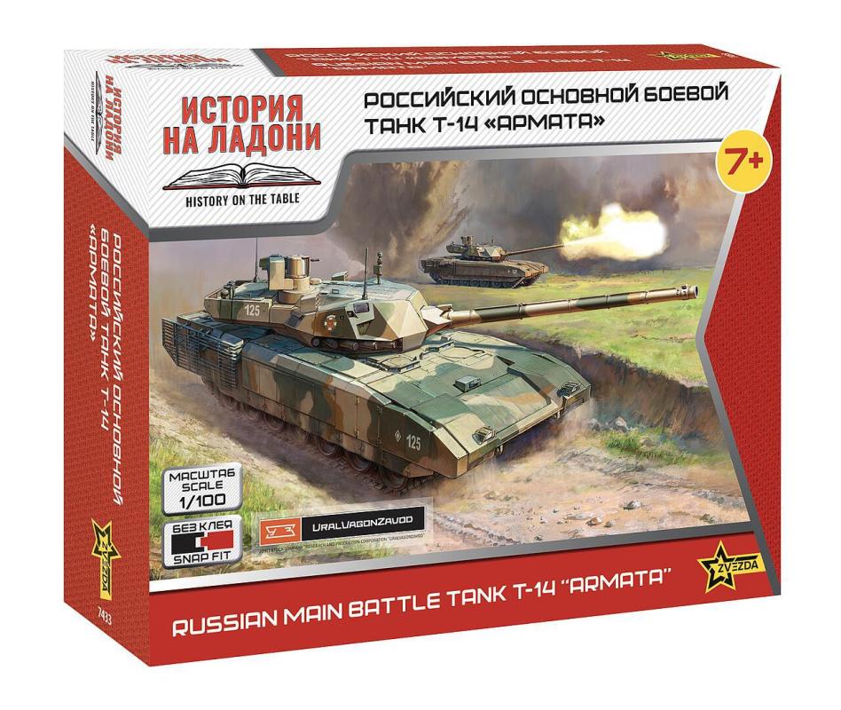 T-14 Armata