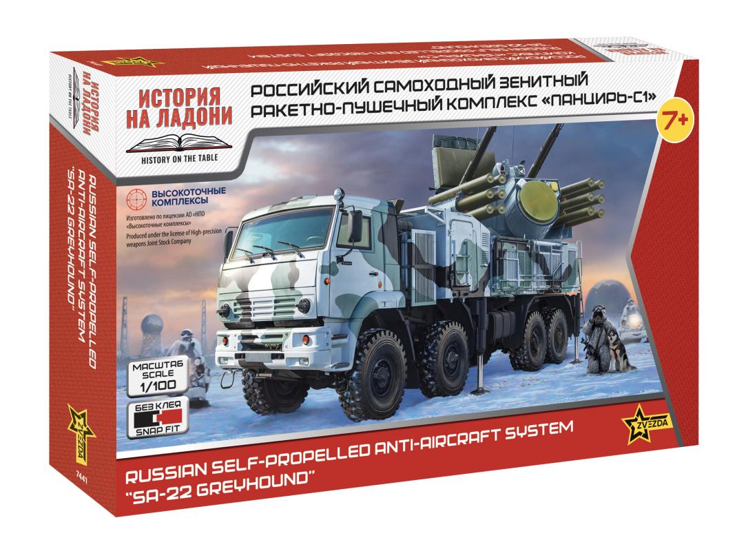 SA-22 Greyhound