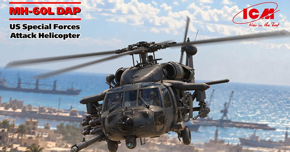 MH-60L DAP, US Special Forces Attack Helicopter